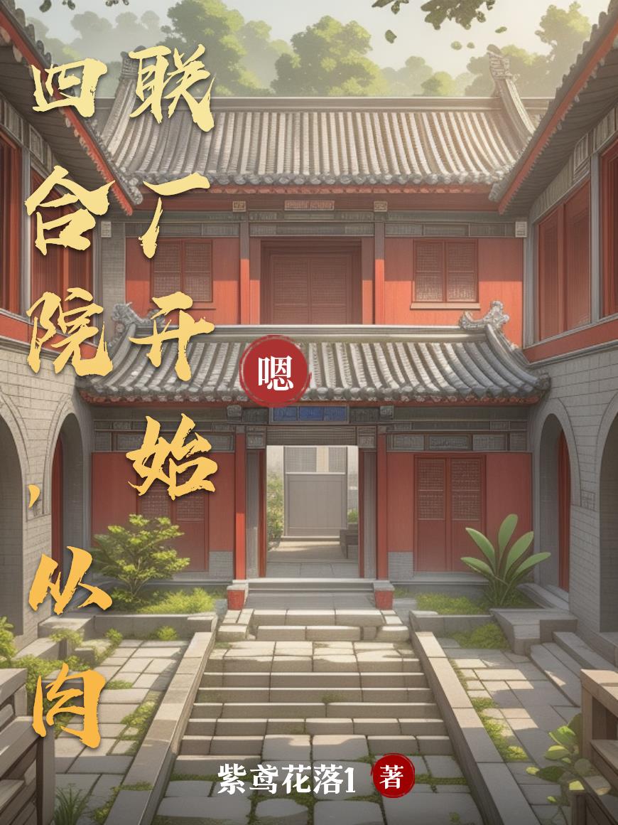 开局高中毕业，从入职肉联厂开始