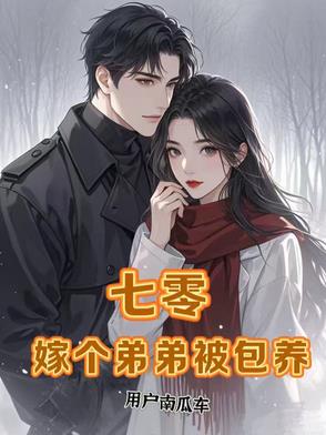 七零,闲鱼大小姐被迫当奋一代