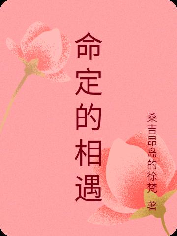 你是我化不来的缘