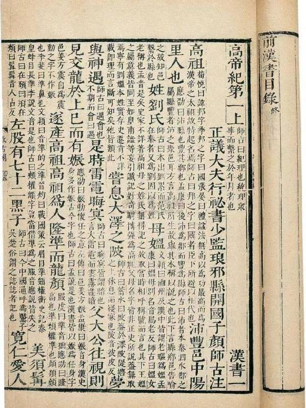 闲话清史