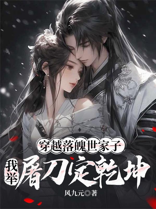 天赐灵泉空间，娇妻美妾伴君临