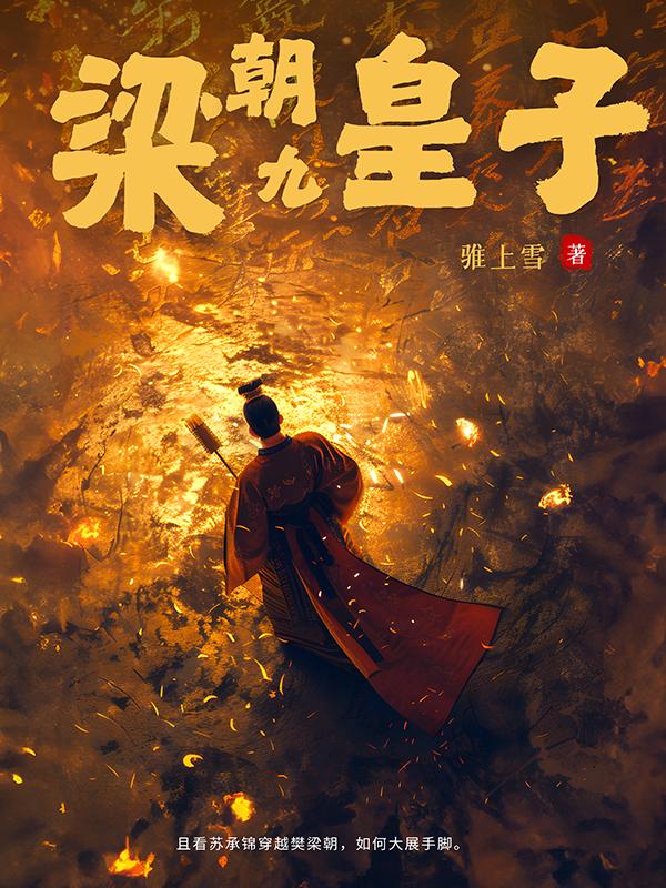 全京城都笑我废物，我已私吞兵权