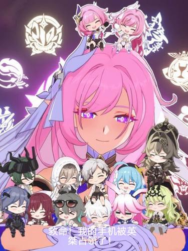 反穿：我的手机被英桀占领了！