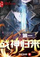 第一战神归来