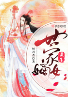 世家嫡女谋生