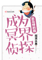 杀马特的我成为冥界侦探