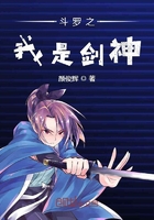 斗罗之我是剑神