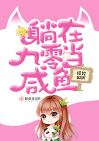 躺在九零当咸鱼