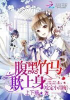 星际伪预言师