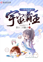 一不小心成了宇宙霸主