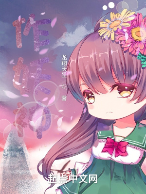 作妖神