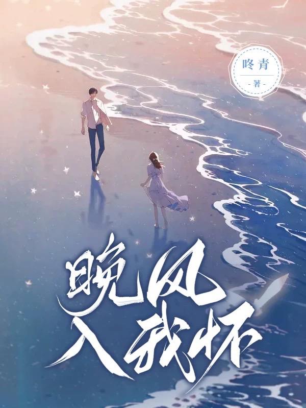 和死对头结婚后发现他暗恋我