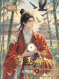 薄玉碎