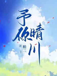 晦气！前男友竟成了顶头上司