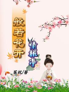 我修佛了，你们痛了