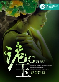 诡玉