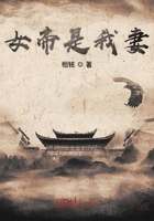 女帝是我妻