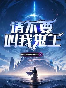 我的嗑药成神之路