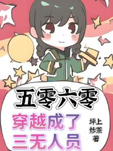 五零，小娇妻有大空间