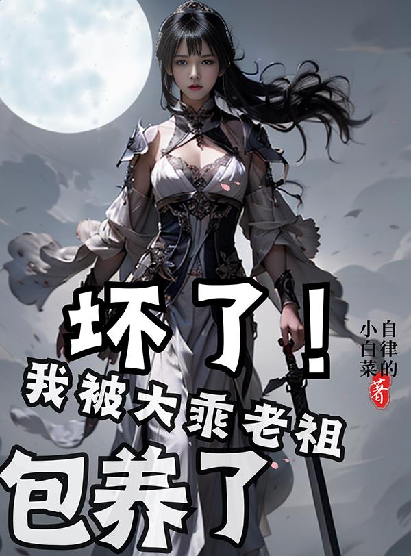 日常：我的师父很温柔