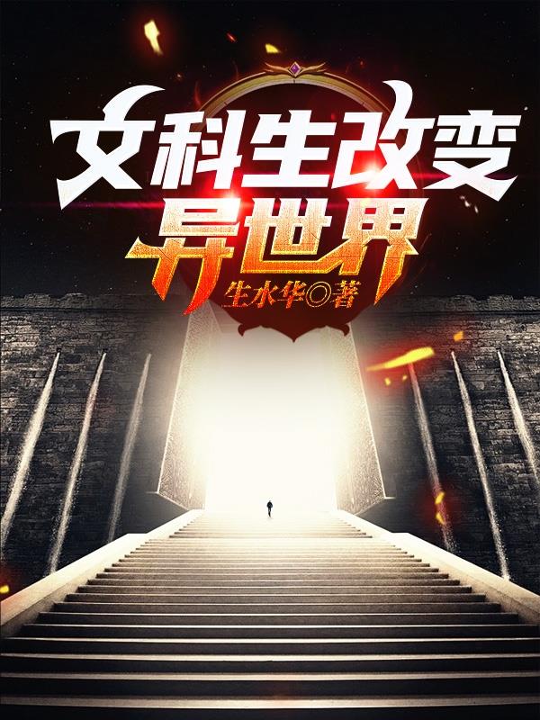 地狱开局：你叫我这国王怎么当