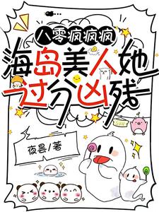 下乡抽对签，海岛上来了个大美人