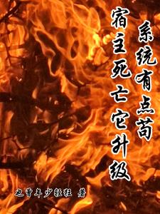 系统这么强，谁还修炼啊！